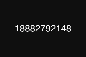 18882792148